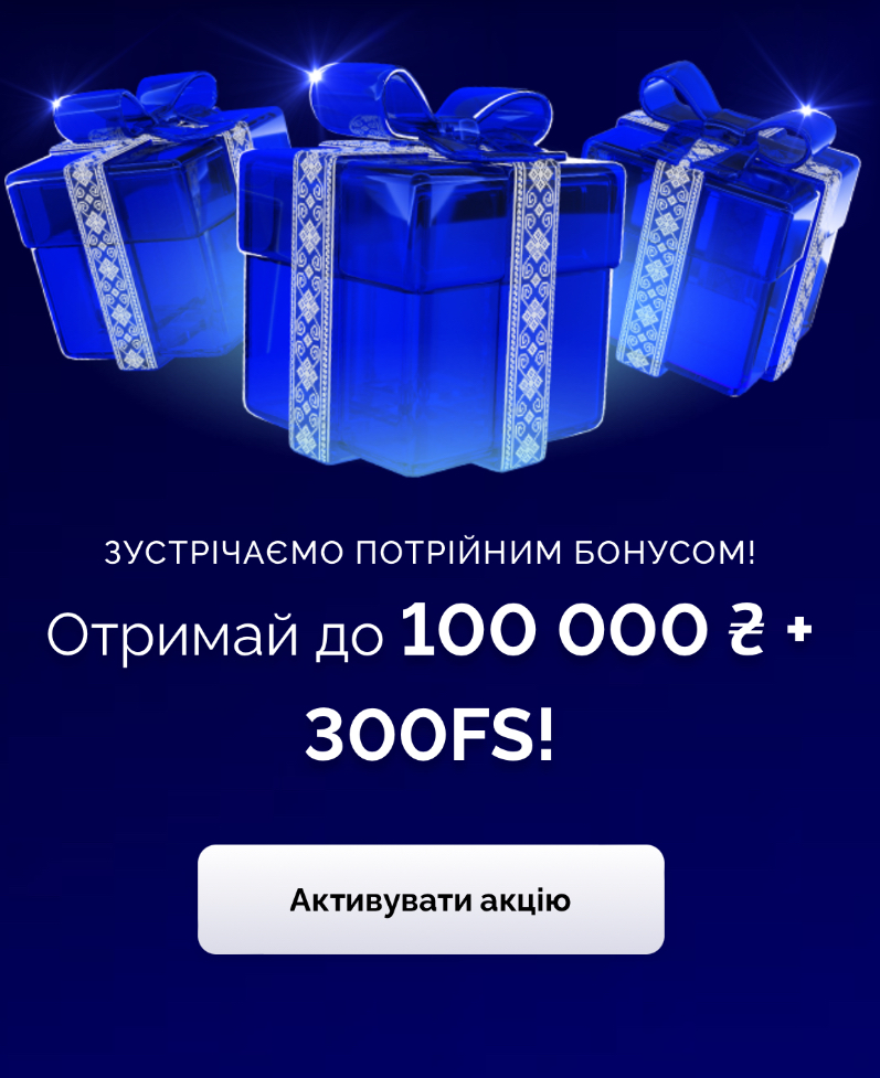 Вулкан бонус